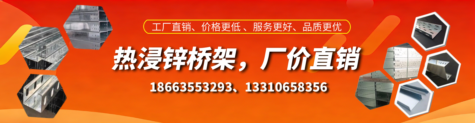 河南热浸锌桥架厂家